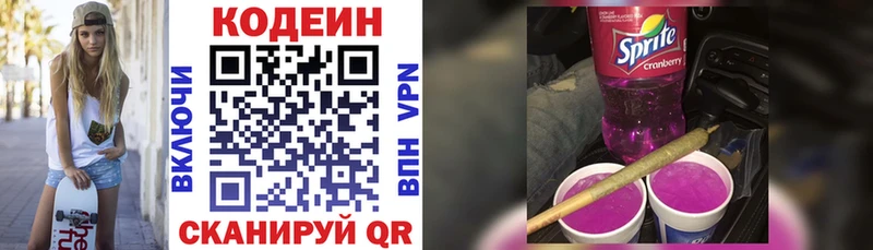 blacksprut зеркало это наркотические препараты Codein Purple Drank Константиновск