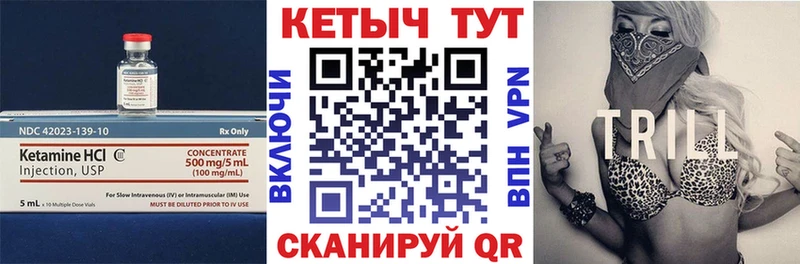 Кетамин ketamine  гидра   Константиновск 