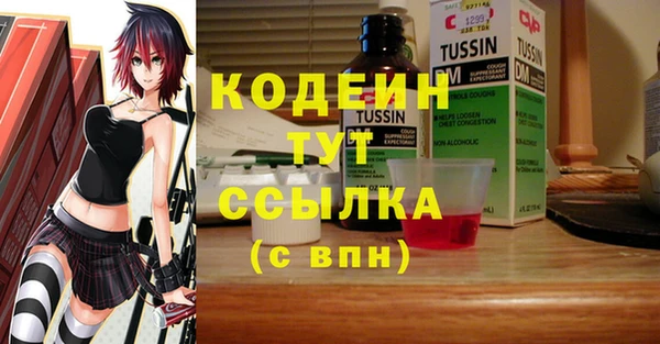 мяу мяу кристалл Алексеевка