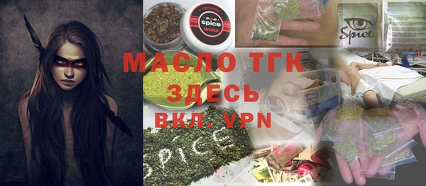 мяу мяу кристалл Алексеевка