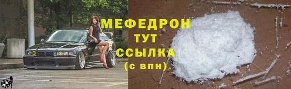 мяу мяу кристалл Алексеевка