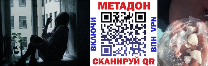 Метадон мёд Константиновск